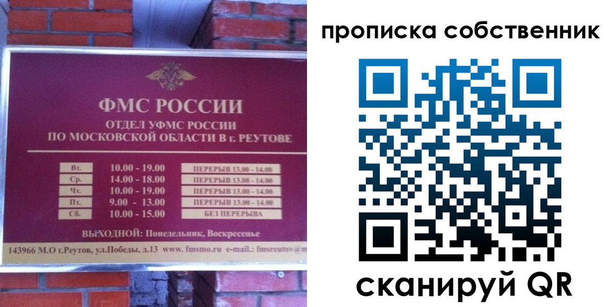 прописка для работы в Нягани