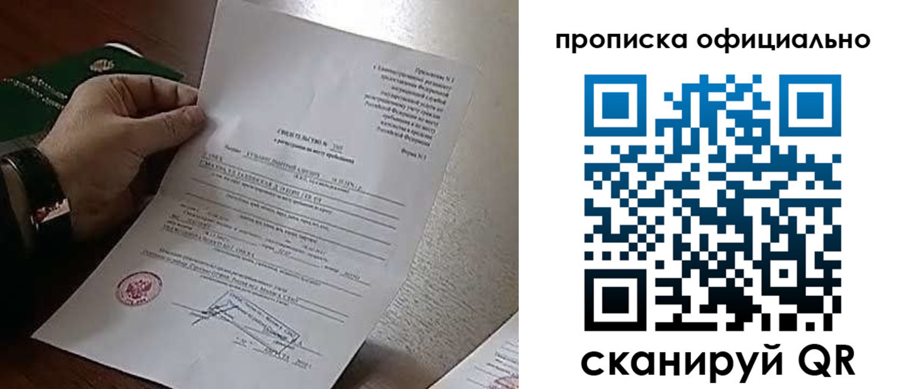 временная регистрация для всех в Нягани
