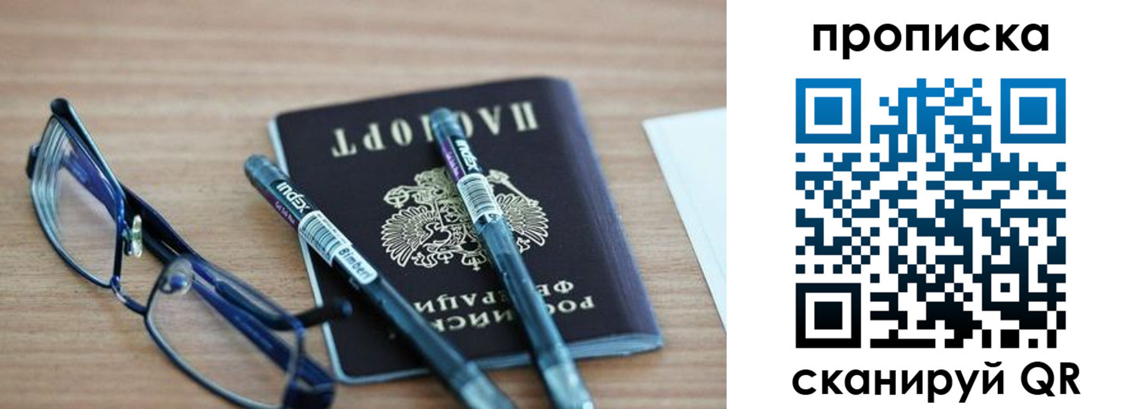 прописка от собственника в Нягани