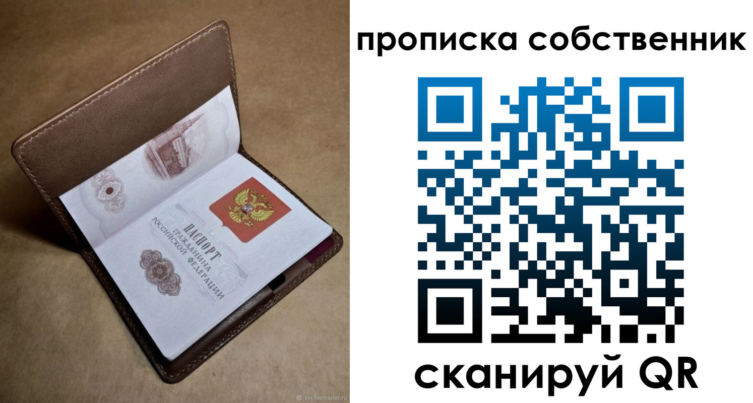 временная прописка в Нягани