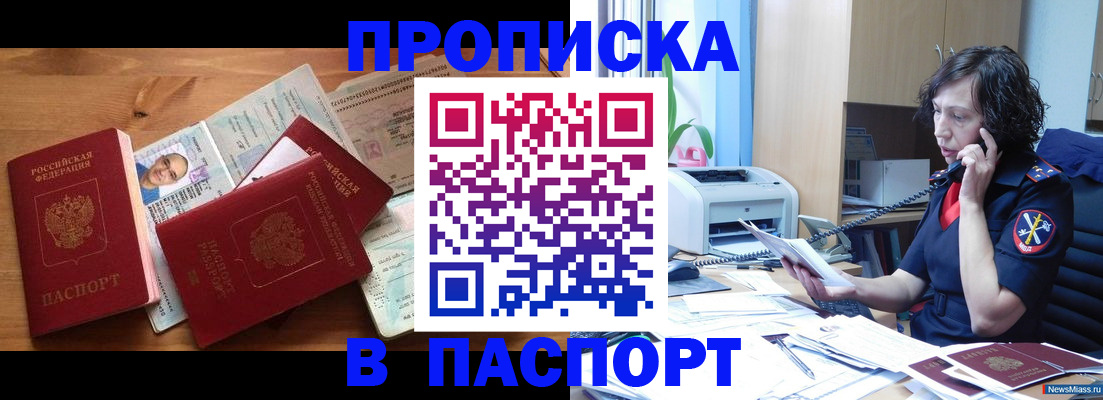 временная регистрация для всех в Нягани