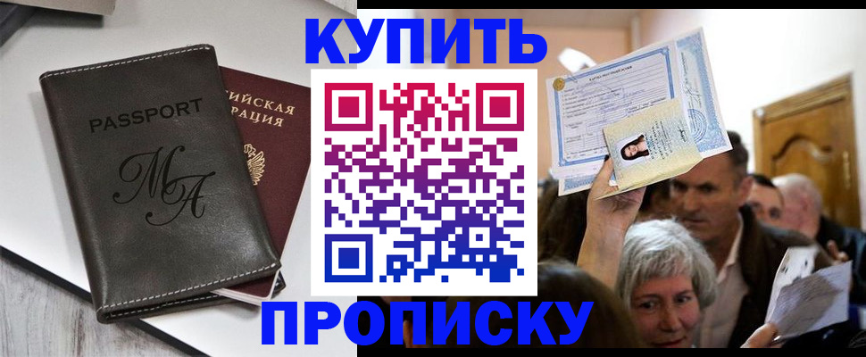 временная регистрация для школы в Нягани