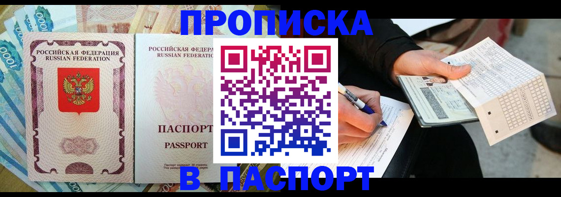 прописка поиск в Нягани