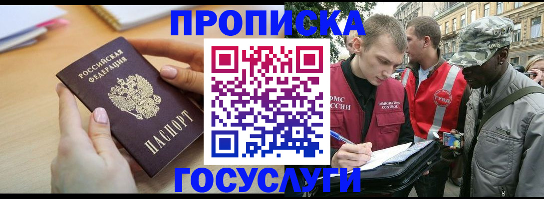 временная регистрация надежно в Нягани